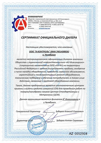 OOO "А3 Инжиниринг"