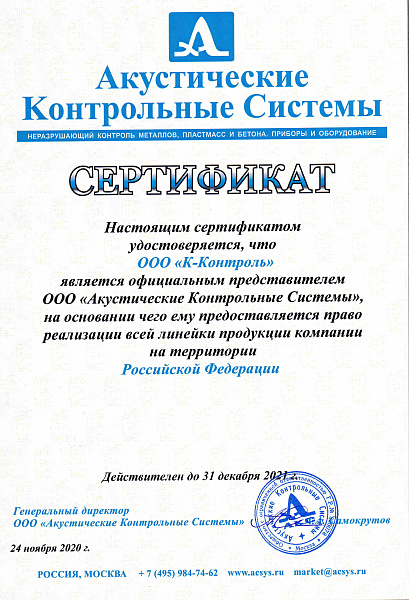ООО "АКС"