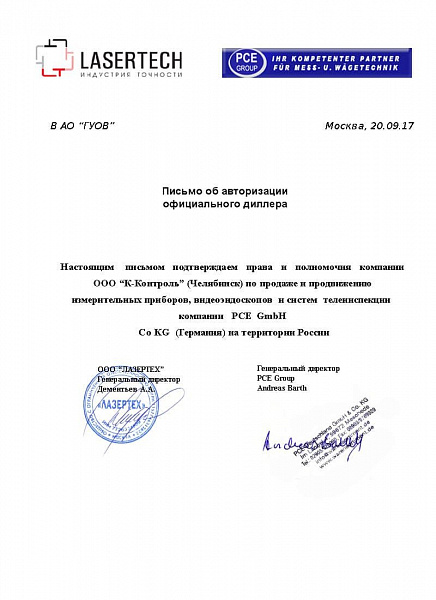 ООО "ЛазерТех"